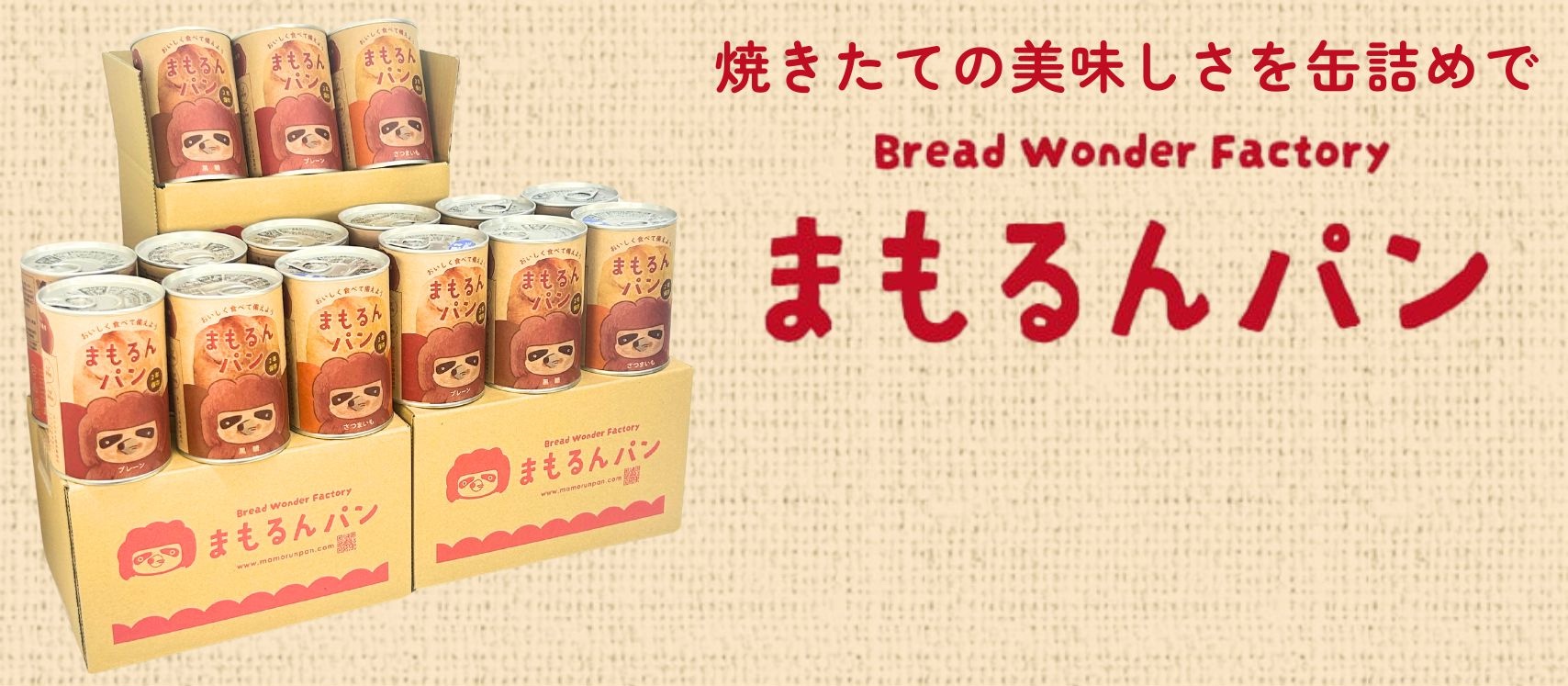 まもるんパン公式ショップ