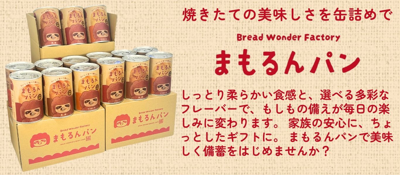 まもるんパン公式ショップ